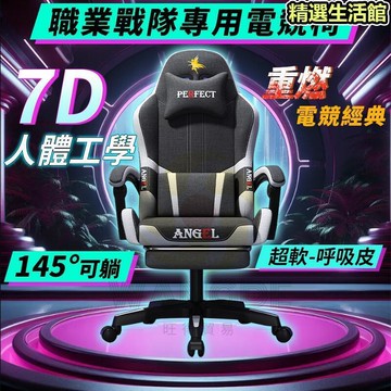【乳膠坐墊 】 電競椅 升降椅子 旋轉椅 辦公椅 電腦椅 電腦椅子 椅子 電競椅子