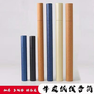 🔥🔥桃園有貨🔥🔥皮紙香筒5 10 20剋長短款進口加厚皮紙香桶 沉香檀香香綫香管 R0AN