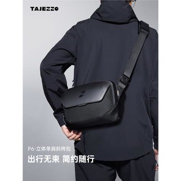 TAJEZZO探跡者多功能斜挎小包P6大容量通勤便捷郵差包騎行挎包男