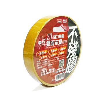 喜臨門 不殘膠強力無痕雙面布質膠帶 20mm x 6.5M NO.41207