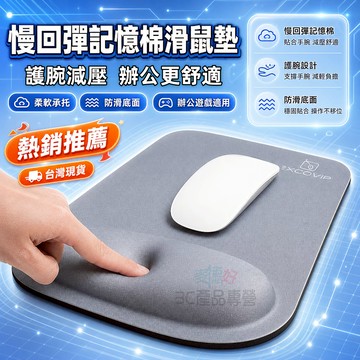 現貨隔日達🔥矽膠護腕滑鼠墊 單色止滑舒壓墊 防水防油止滑 精密封邊設計 電腦辦公長時間使用護腕墊