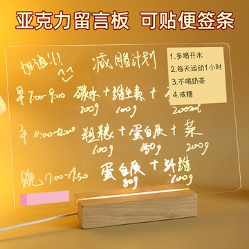 快速出貨🐲亞克力發光寫字板 留言板 DIY發光畫板 寫字擺攤展示板留言板 生日禮物 透明發光寫字板