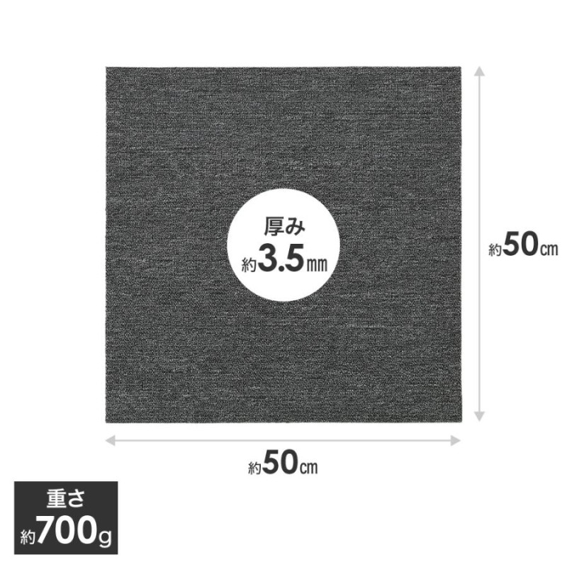 先着5%OFF！】 タイルカーペット 50×50 20枚セット 安い 厚み 3.5mm