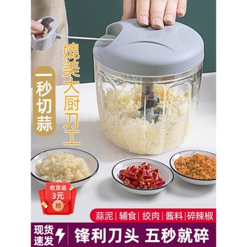 搗蒜泥神器家用手動拉蒜泥攪蒜器蒜蓉攪碎機大蒜絞蒜末小型打蒜器