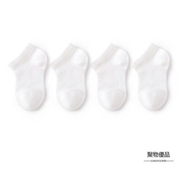 寶寶純棉無骨男童女童白色船襪子嬰兒【聚物優品】