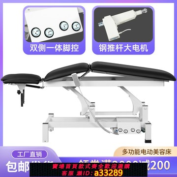 {可打統編 超低價}電動美容床正骨理療整脊康復治療手術升降床專用按摩床紋繡紋身床