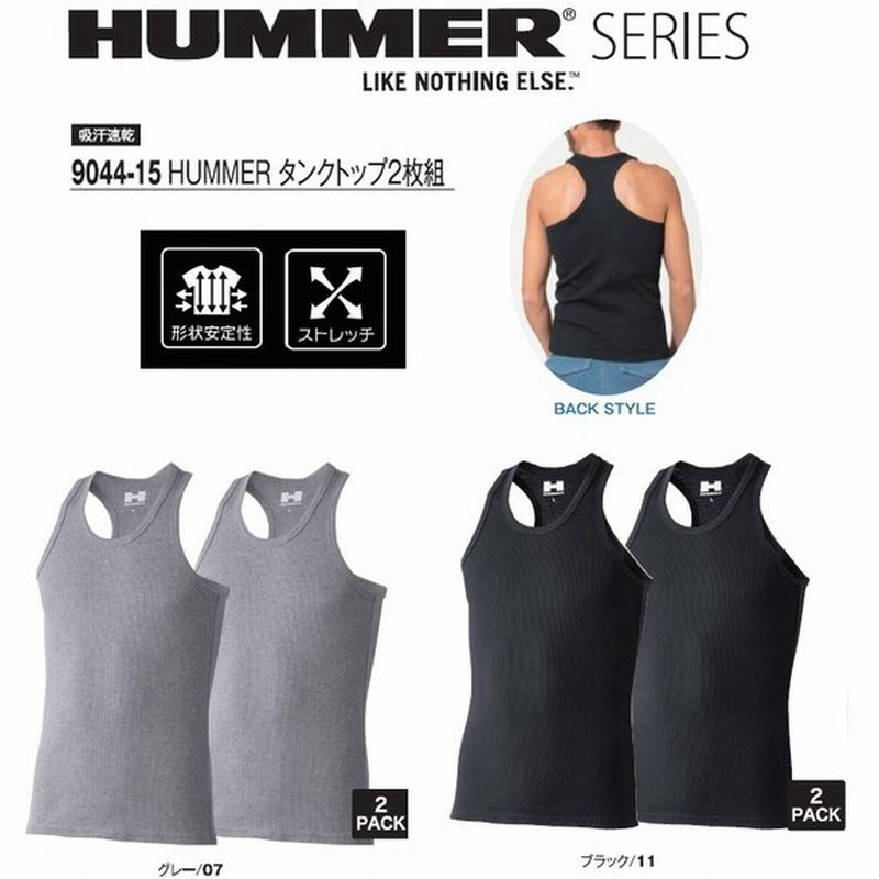 Hummer ハマー ノースリーブシャツ２枚組 タンクトップ 吸汗速乾 ストレッチ 形状安定 メンズ インナー ワーキング スポーツ アウトドア アタックベース 通販 Lineポイント最大0 5 Get Lineショッピング