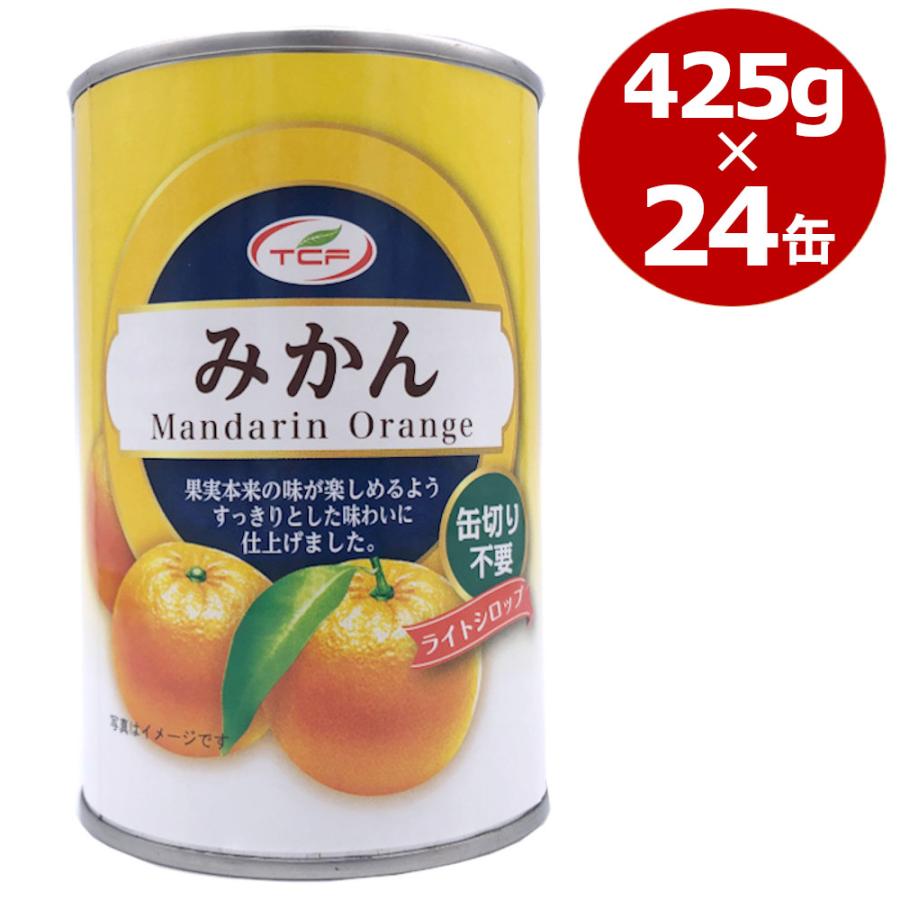 みかん缶詰 425g×24缶 4号缶 マンダリンオレンジ 1ケース 買い置き 備蓄 まとめ買い 業務用