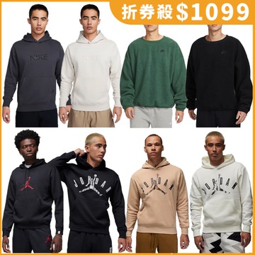 【下殺】Nike 男裝 長袖上衣 帽T【運動世界】FZ4765-060/104/FB8379-323/010/FD7466-010/FD7416-010/133/200