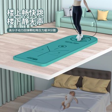 跳繩減震隔音墊子室內家用防滑靜音瑜伽健身專業加厚加長防震地墊