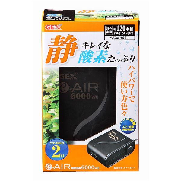 まとめ）e‐AIR 6000WB〔×3セット〕