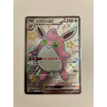 ptcg 寶可夢卡牌 (日文版) sv4a 閃色寶藏 SSR 胖可丁ex