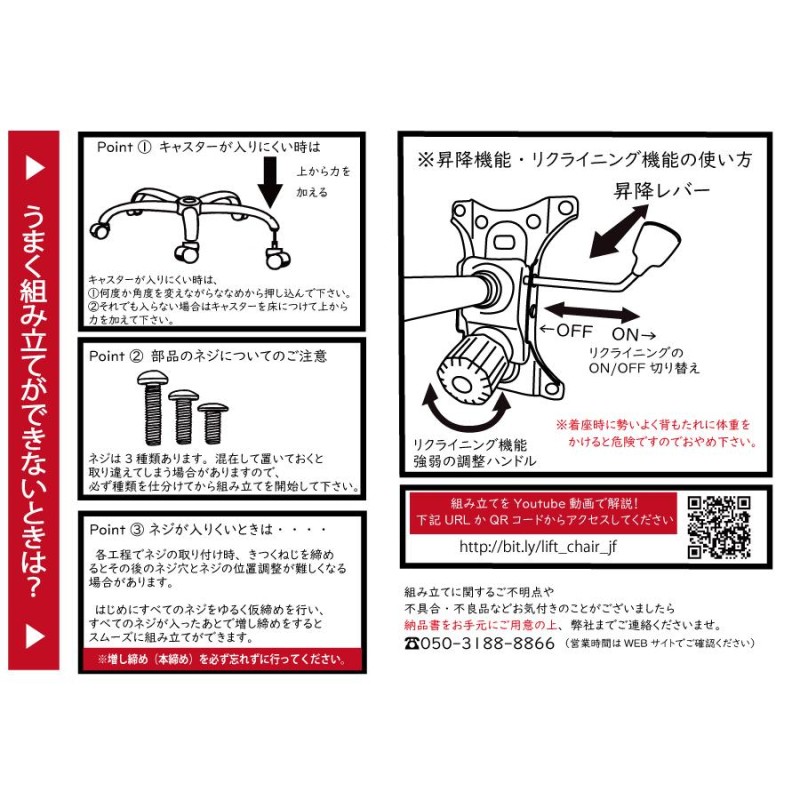 全自動麻雀卓MJ-REVOシリーズ に最適 リフトチェア 1脚 単品 麻雀イス