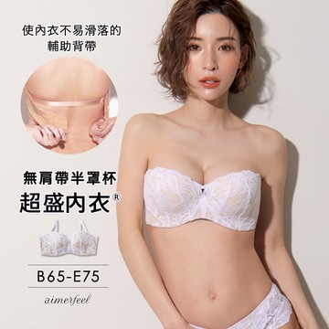 [單品內衣]無肩帶1/2罩杯蕾絲超盛內衣-白色-192311-W