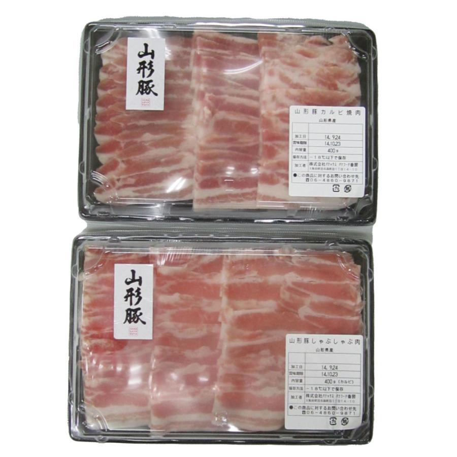 山形県食肉公社認定 山形豚 バラ焼肉（800g）