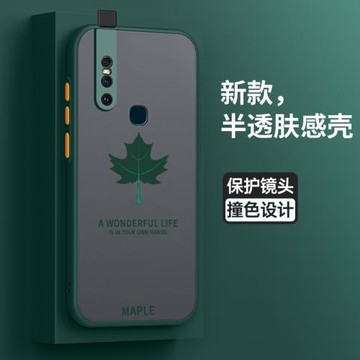 適用vivoS1手機殼vivo保護s1pro硅膠套V15全包鏡頭V1831A防摔葉子膚感1832T透明磨砂軟殼v15pr0男por女vovi潮