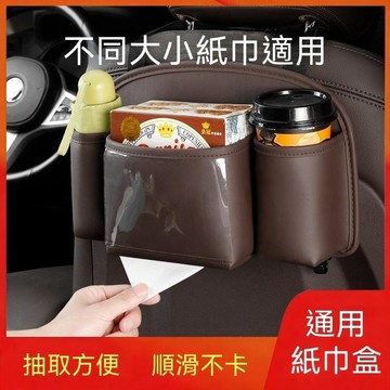 【新品上市】 椅背收納袋 汽車 椅背收納袋 車用 皮革掛袋 多功能收納袋 水杯袋 無損安裝 椅背置物袋 收納袋 儲物袋