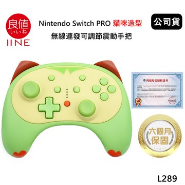 良值 Nintendo Switch PRO 貓咪造型 無線連發可調節震動手把(公司貨) 敲音猴綠 L289