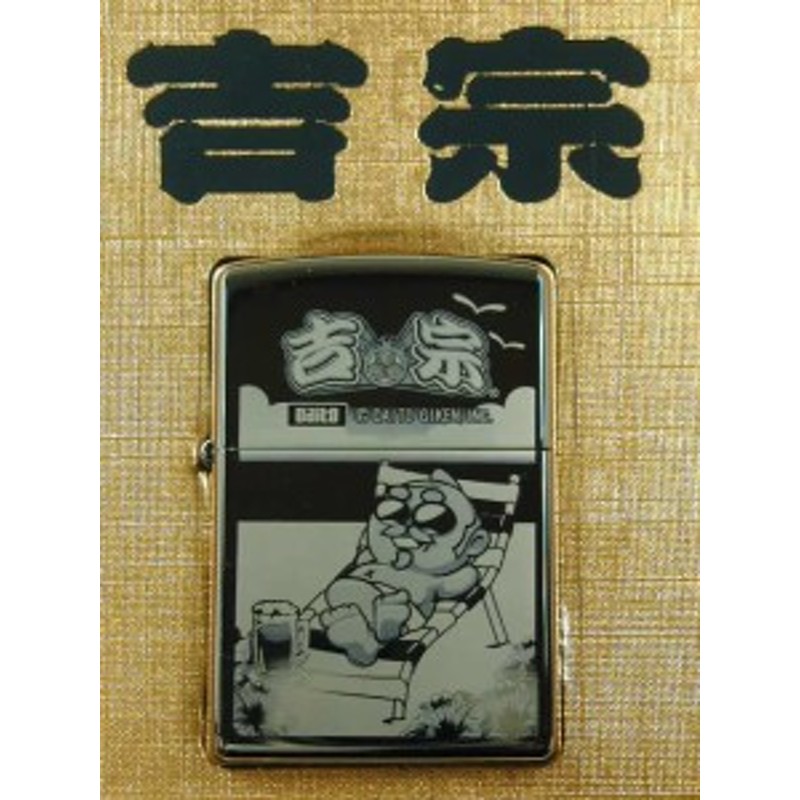 zippo 八代将軍吉宗