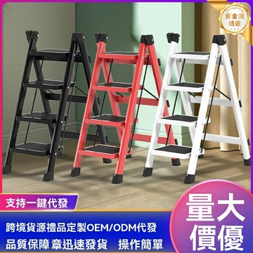 【加厚防滑】摺疊人字梯 家用梯 工程梯 伸縮梯 便攜梯 多功能四步梯 輕便省力 室內外通用 收納不佔空間