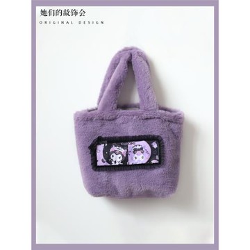 庫洛米Lolita甜酷灰紫色毛絨可愛手提包秋冬毛絨包包女虎年新款