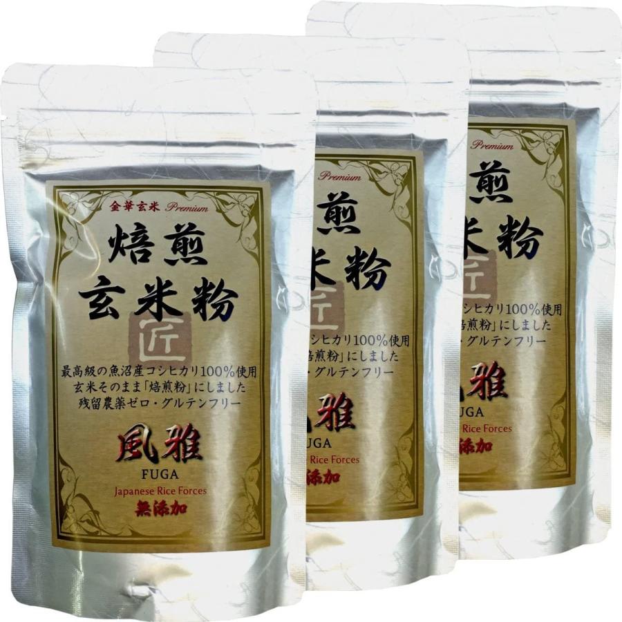 焙煎玄米粉 風雅 粉末 120g 最高級 魚沼産コシヒカリ 残留農薬ゼロ ノンカフェイン  巣鴨のお茶屋さん 山年園 