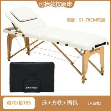 多功能摺疊按摩床 70寬免安裝（推拿/針灸/紋身/刮痧/護理/紋身/紋繡/美容床）