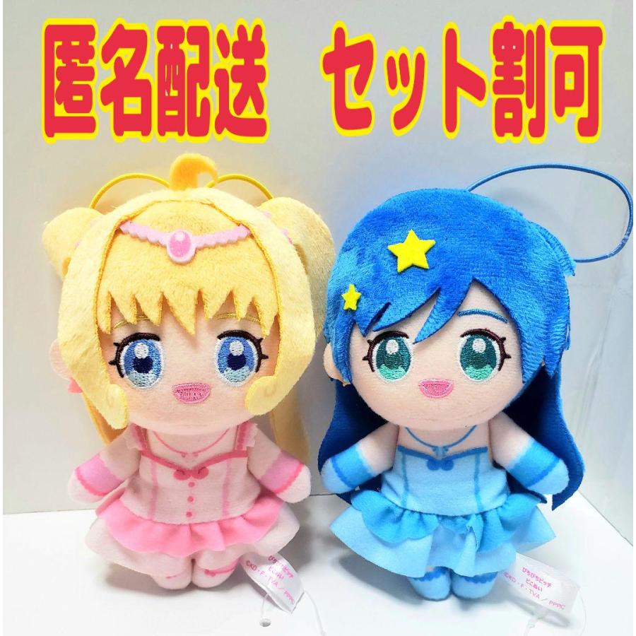 ぴちぴちピッチ ピこぬい マスコットぬいぐるみ 七海 るちあ 宝生 波音