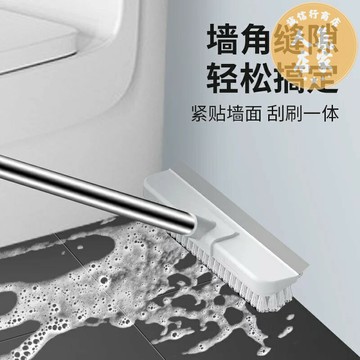 浴室地板刷 縫隙地板刷 地板刷衛生間地刷子浴室瓷磚廁所刮水二合一體長柄硬毛清潔無死角