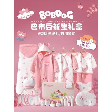 巴布豆新生嬰兒衣服禮盒夏季套裝出生寶寶滿月見面禮物高檔大禮包