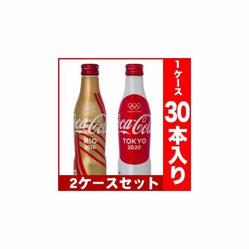 コカコーラ 250ml 2ケースセット 60本 オリンピック スリムボトル 関東は送料無料 コカ コーラ コーラ 通販 Lineポイント最大0 5 Get Lineショッピング