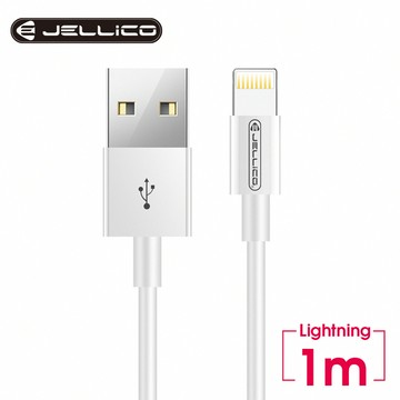 【JELLICO】1M 耐用系列加強版 Lightning 充電傳輸線/JEC-NY11-WTL