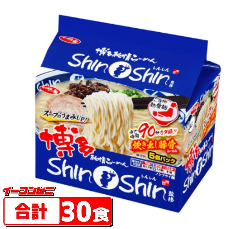 サンヨー食品 サッポロ一番 博多純情らーめん ShinShin監修 炊き出し豚骨らーめん 5個パック