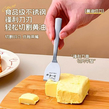 日式黃油切割刀不鏽鋼廚房芝士奶酪切塊器烘焙牛油塗抹刀直角鏟