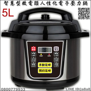 微電腦原味不銹鋼壓力鍋【3期0利率】【本島免運】