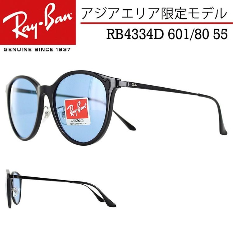 レイバン サングラス メンズ レディース RB4334D 601/80 55サイズ