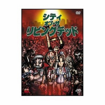 シティ オブ ザ リビングデッド Dvd 中古 通販 Lineポイント最大1 0 Get Lineショッピング