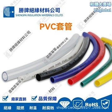 【多色絕緣】PVC套管 電子元件保護管 電線套管 絕緣套管 阻燃耐溫 柔軟易裁剪 多色可選 線路整理保護