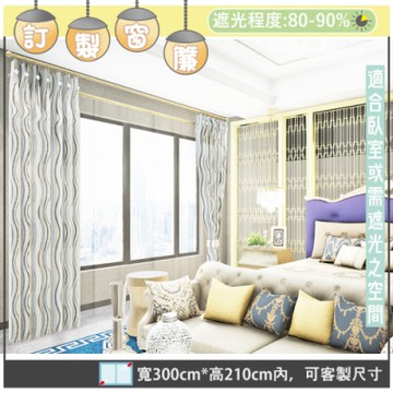 【宜欣居傢飾】威尼斯水岸-印花遮光訂製窗簾(米)W300*H210cm以內*2片/台灣製