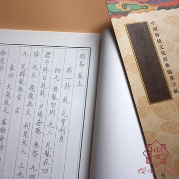 【2冊裝】臨摹字帖楷書練字帖家繁體字字帖硬筆【橘社小鎮】