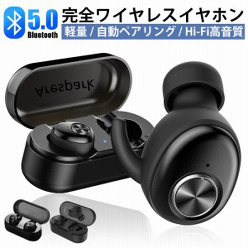 ワイヤレスイヤホン Bluetooth 5 0 Aptx イヤフォン Iphone ノイズキャンセリング イヤホン 革新進化版ワイヤレスイヤホン Arespark マイ 通販 Lineポイント最大1 0 Get Lineショッピング