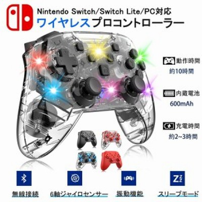 Switch Switch Lite コントローラー Pxn Switch プロコン 無線 有線 スイッチコントローラー Nfc機能 Switch スリープ解除 6軸ジャイ Toujou Kara フットコントローラー Nexvelsolutions Com