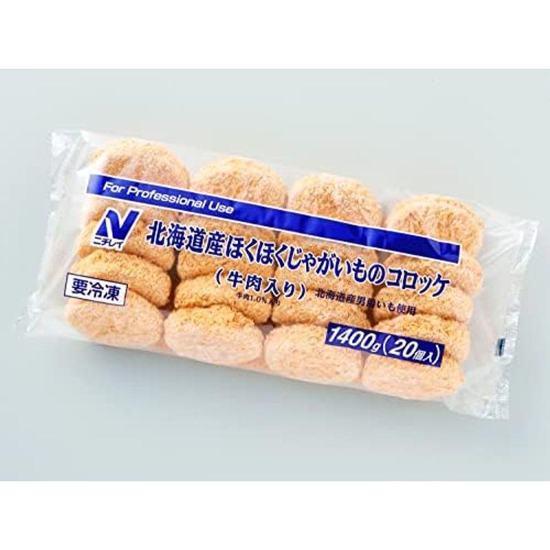 冷凍ニチレイ 北海道産ほくほくじゃがいものコロッケ（牛肉入り） 1400g(20個入) ×3袋