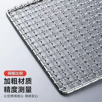 【哆哆購】台灣出貨 烤肉網 烤網 不鏽鋼烤網 定製燒烤網304不鏽鋼烤串烤肉篦子廚房瀝油式戶外碳火烤箱網片
