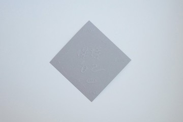 彩色凸版印刷斗方卡片_保持自己