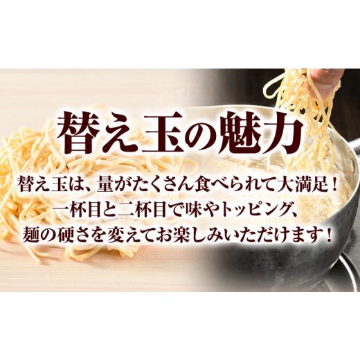 ふるさと納税 北海道 本別町 北海道 生ラーメン 替え玉付き 選べる コク旨味噌 味噌ラーメン 1食分 替え玉付き ばんや《60日以内に順次出荷(土日祝除く)》北海…