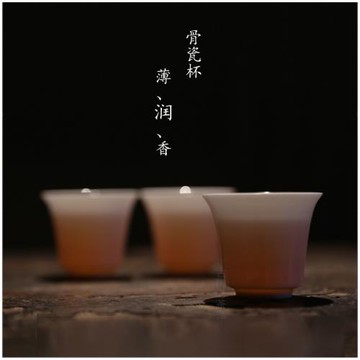 【骨瓷 馬蹄高杯】古陶老茶鬼 潮州工夫茶 工夫器 薄 潤 超薄溫潤