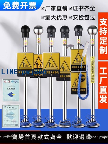 【臺灣公司】萊鬧鬧防爆人體靜電釋放器消除器工業觸摸式本安型聲光釋放球柱