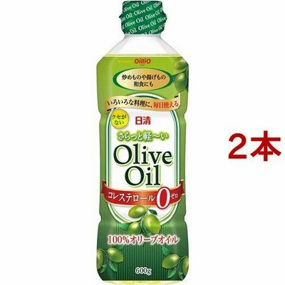 日清 さらっと軽〜いオリーブオイル ( 600g*2本セット ) ( オリーブ油 イタリアン 揚げ物 炒め パスタ )