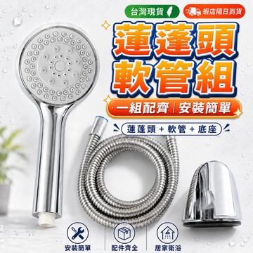 【台灣現貨🔥】五段可調增壓蓮蓬頭 蓮蓬頭 增壓 加壓 花灑 9CM 大面積噴頭 浴室 過濾 不鏽鋼淋浴 花灑 SPA